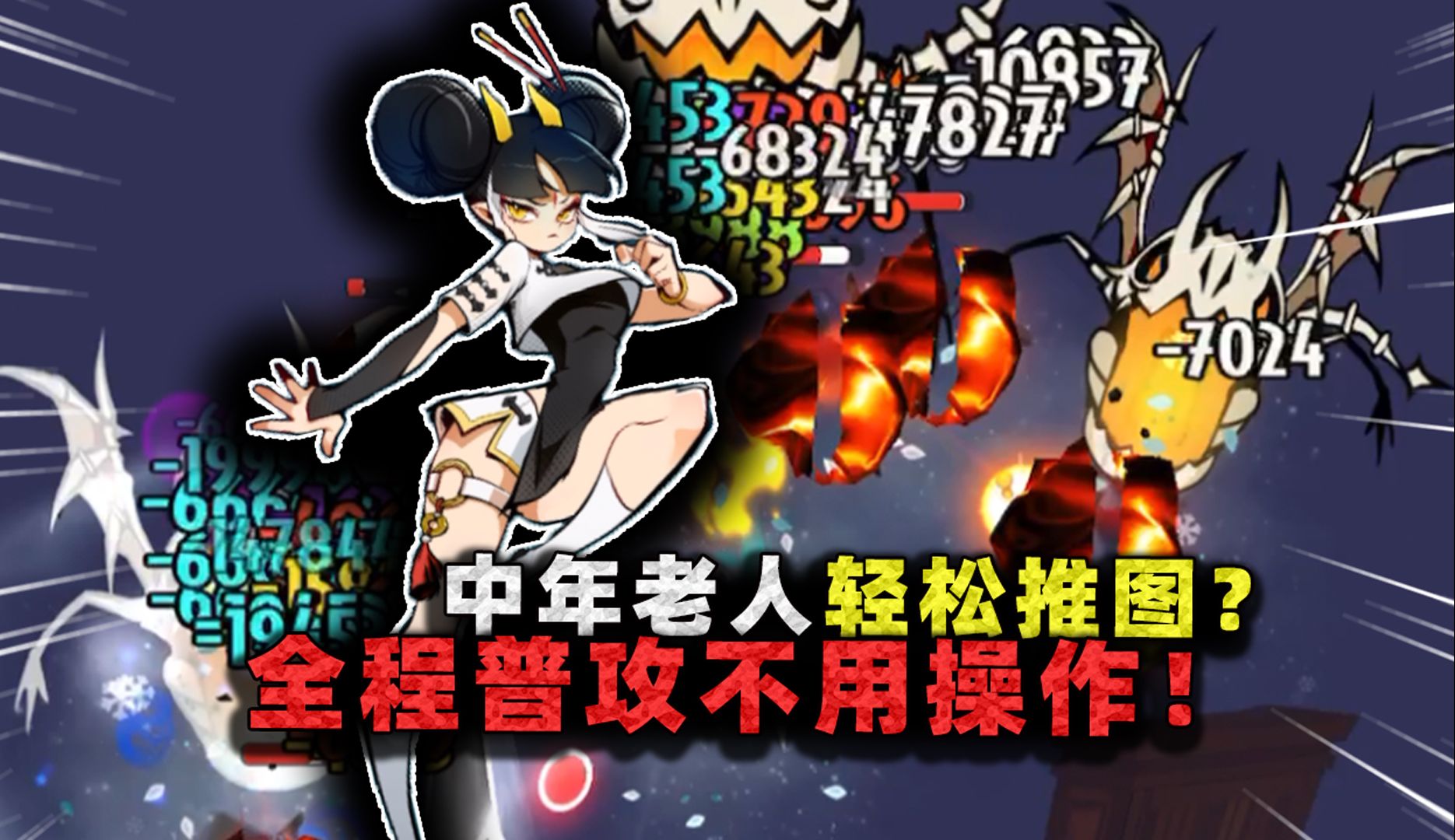 张叔的主力龙娘原来是她?推图几乎不用操作,中老年手残也能玩!-沉稳的张叔叔-沉稳的张叔叔-哔哩哔哩视频
