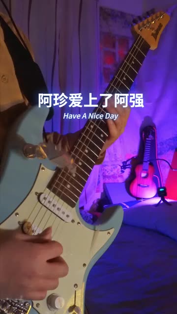 《阿珍爱上了阿强》前奏solo
