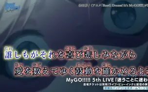 Descargar video: 【ニコカラ】春日影 -「BanG Dream! It's MyGO!!!!!」【on vocal】