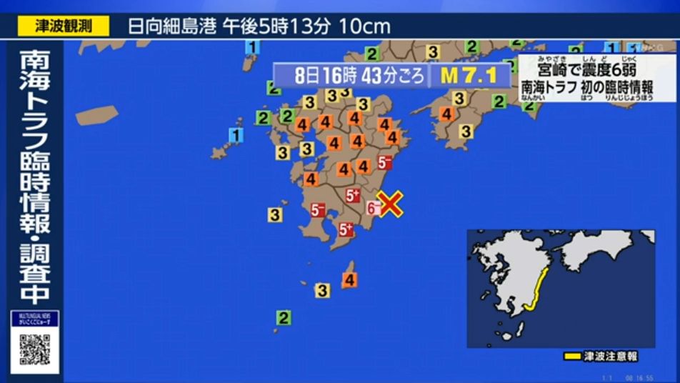 【NHK】2024.8.8 宫崎地震关联新闻(官房长官第一次会见~NEWS7结束)哔哩哔哩bilibili