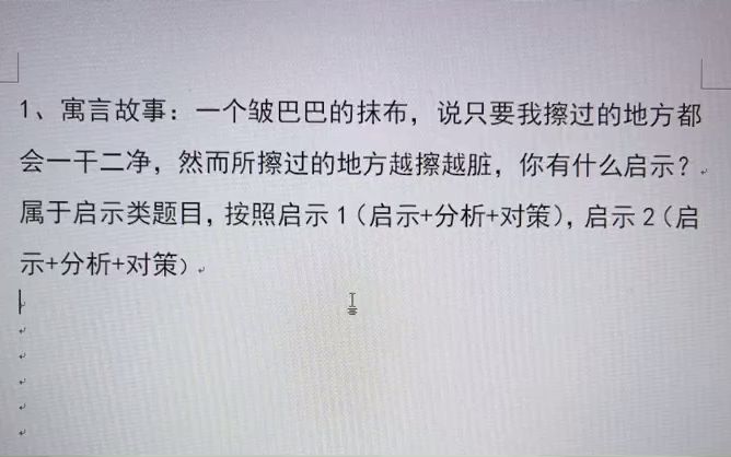 【365天一天一题学面试】Day4:寓言故事:一个皱巴巴的抹布,说只要我擦过的地方都会一干二净,然而所擦过的地方越擦越脏,你有什么启示?哔哩哔...