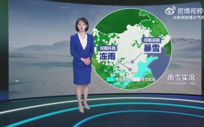 中央气象台夏雯图片图片