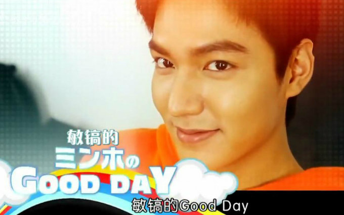 李敏镐GOODDAY 全24集哔哩哔哩bilibili