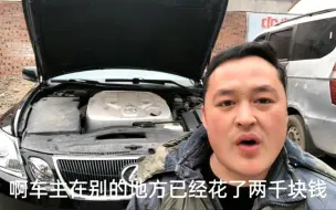 Download Video: 汽车动力严重不足，车主花2000元都没修好，我用小妙招150元搞定