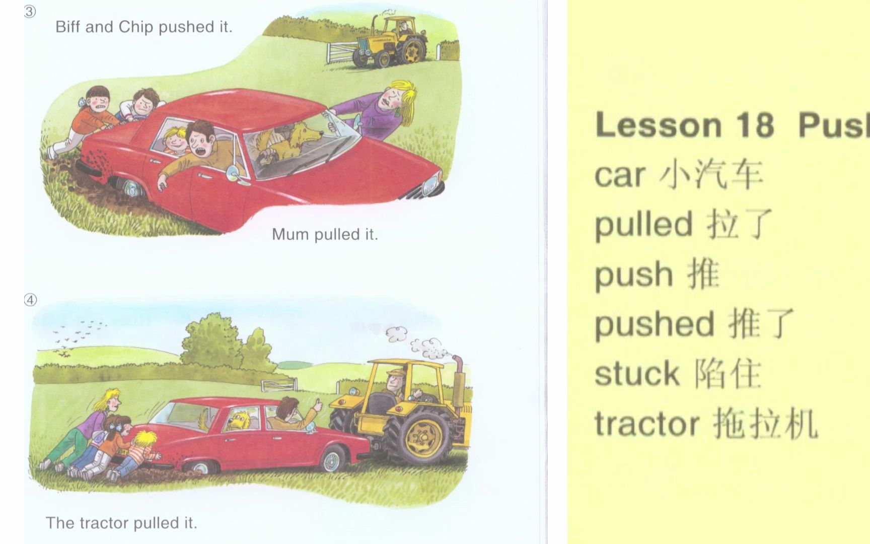 [图]【英国英语教材|有声书|分级书|零基础】Lesson18.典范英语(牛津阅读树) | Good English(Oxford Reading Tree)