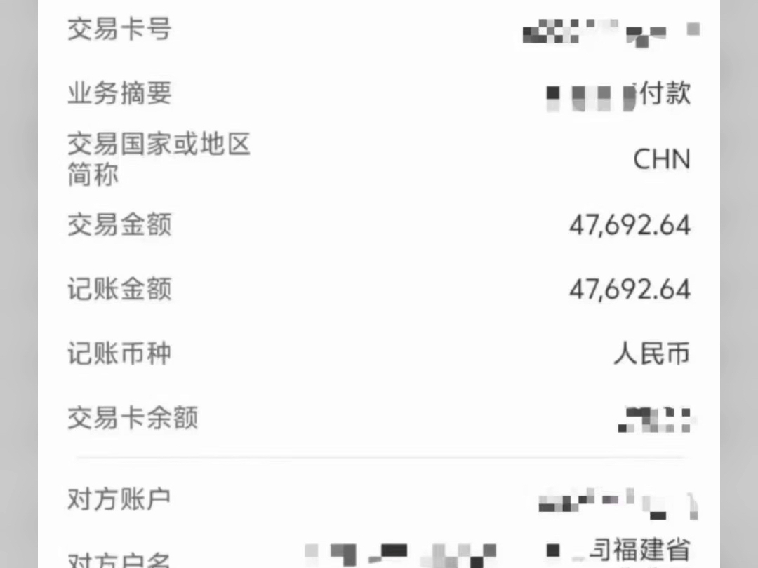 维权处理,平安人寿95%比例退费,到账47692,正常收单[庆祝]全国找合作伙伴[庆祝] 招代理想咨询当面了解维权退保的可私聊留言,我给你安排[握手]#退保...