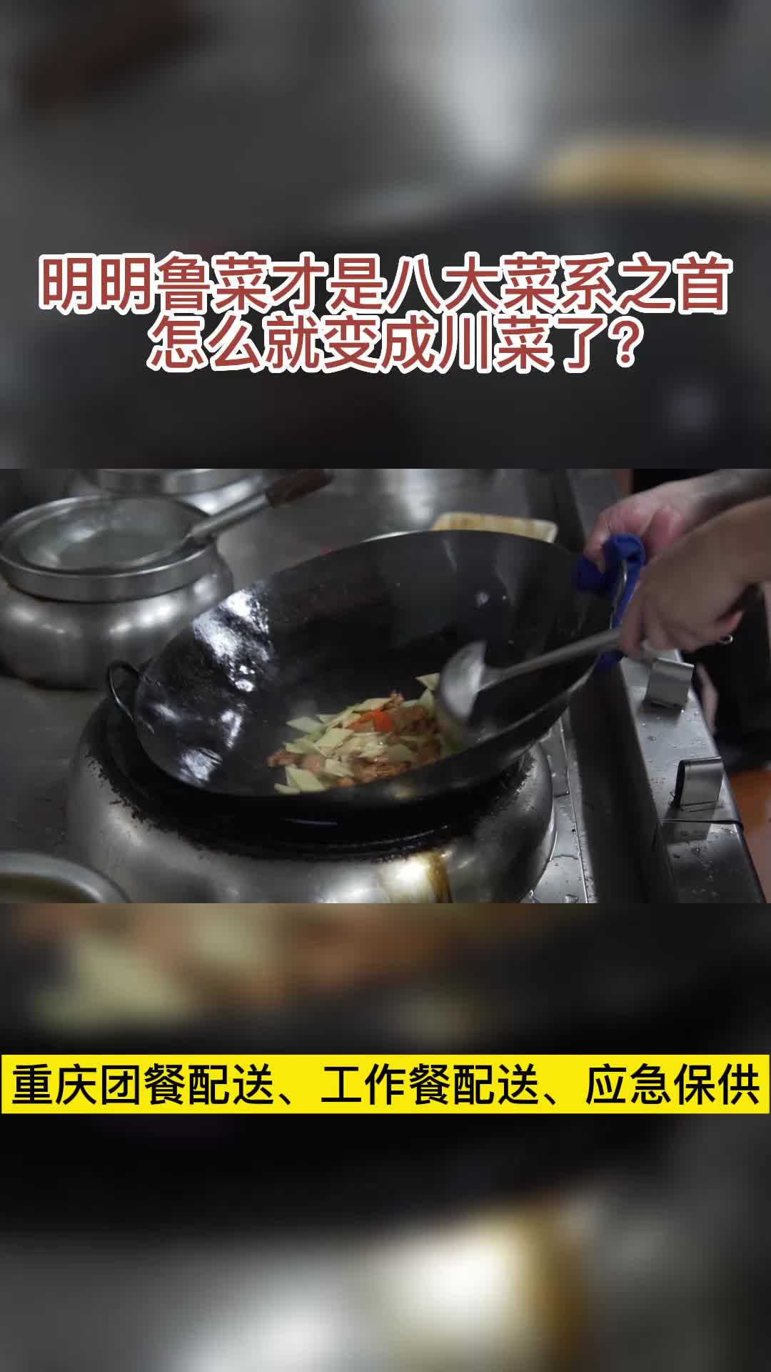 [图]川菜是如何干掉鲁菜成为八大菜系之首的？