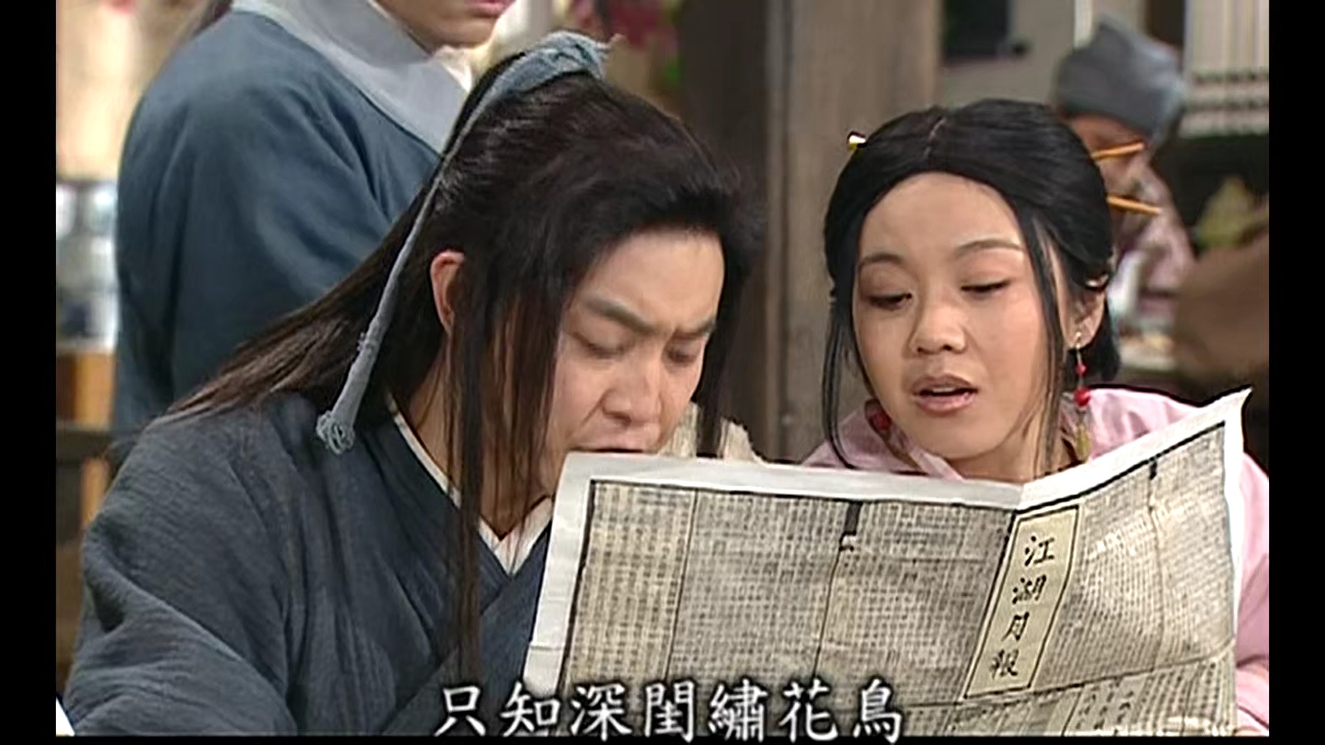 49.慕容嫣专访莫掌门.吕秀才定义真侠士 (4)