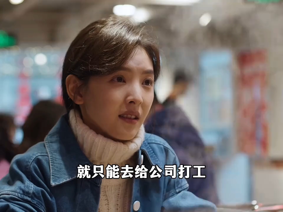 一段人间清醒的经典片段，一场现实跟理想的激烈碰撞！