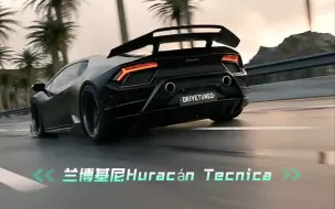 Download Video: 2024兰博基尼最新款Huracán Tecnica