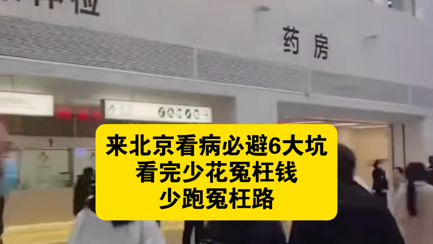 包含北京陪诊服务价格亲民,性价比高挂号跑腿，解决您的挂号看病难问题的词条