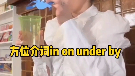 方位介词 on in under by的区别哔哩哔哩bilibili