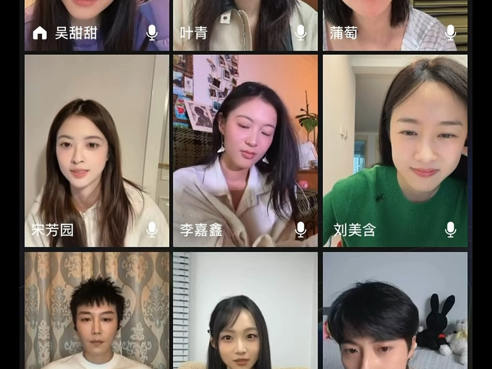 20260930《兰香如故》大型团拜会【贺鹏马凡丁吴甜甜叶青蒲萄宋芳园李嘉鑫刘美含郭迦南】卡卡卡但是很欢乐的直播录屏