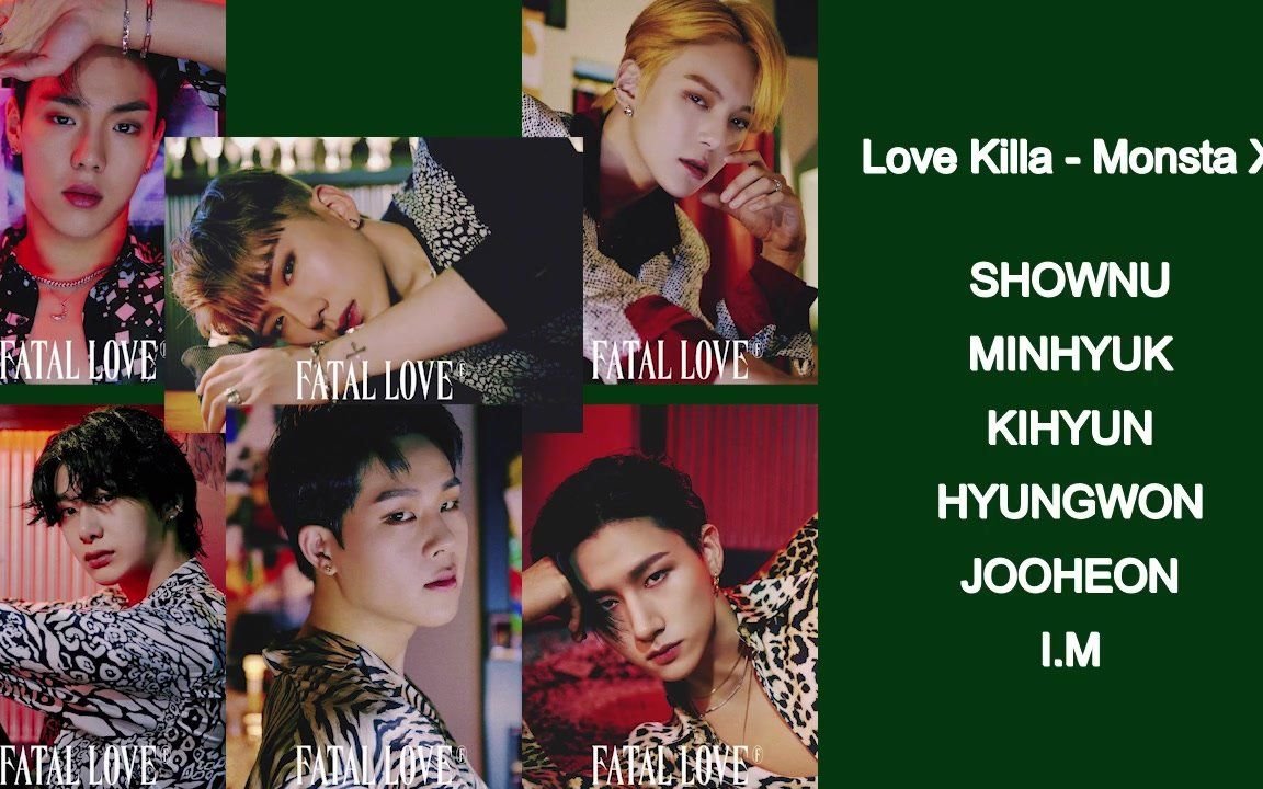 [图]【Monsta X】Love Killa 分配 无字幕 认声视频