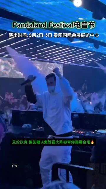 谁不知道6015艾伦沃克,a鬼要来贵阳啦! 这一次,贵阳真的上大分呀!