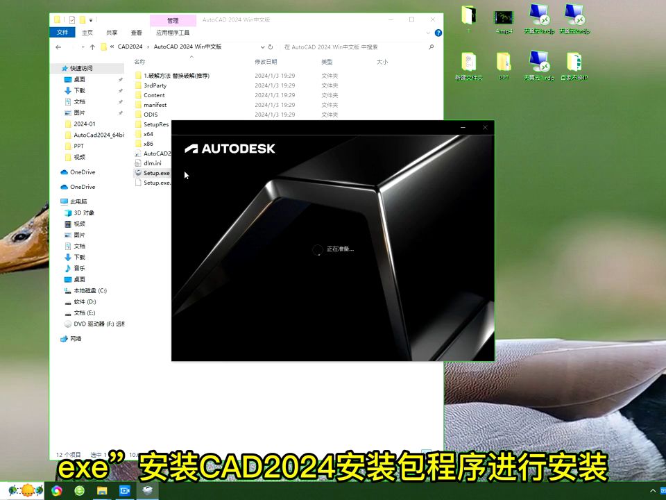 下载AutoCAD2024破解版简体中文版免费下载哔哩哔哩bilibili