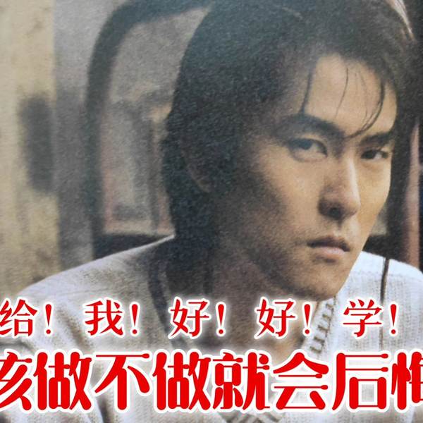 子安武人/子安光树】怒斥中国高中生好好学习_哔哩哔哩_bilibili