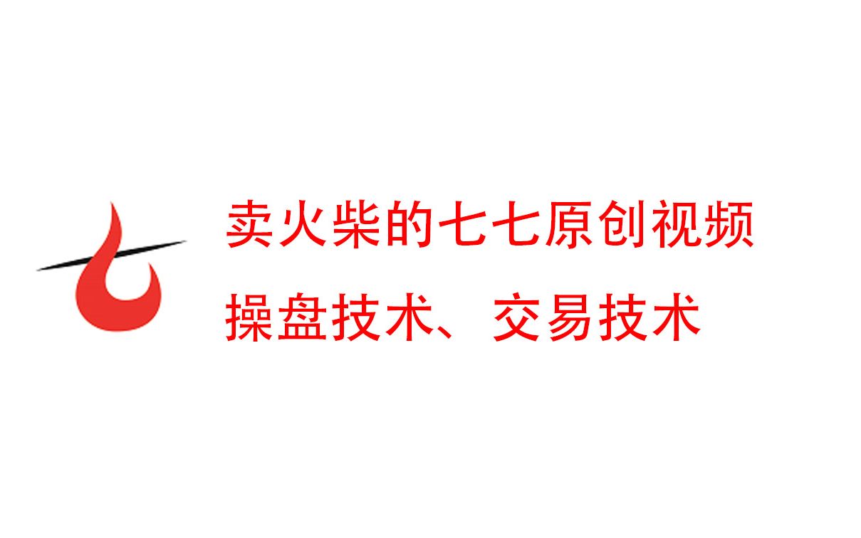 [图]学习技术面（股票、期货、外汇）