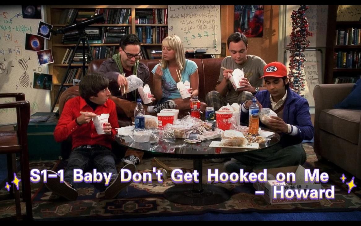 [图]【TBBT】Baby Don't Get Hooked on Me -- Howard撩妹版