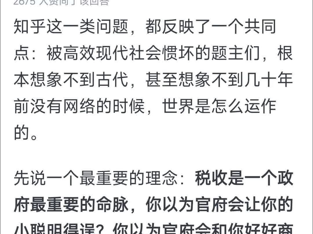 明代收粮食税是按比例收,为什么不能在粮食刚收回家的时候偷偷藏起来一些,等税收完再拿出来呢?哔哩哔哩bilibili