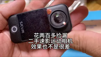 二百多捡漏SJCAM C300运动相机开箱体验