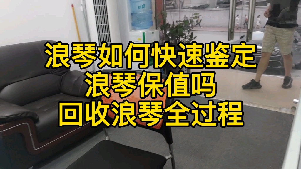 浪琴手表如何快速鉴定?浪琴手表保值吗?复盘回收浪琴名表全过程哔哩哔哩bilibili