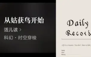 Descargar video: 推书:从姑获鸟开始