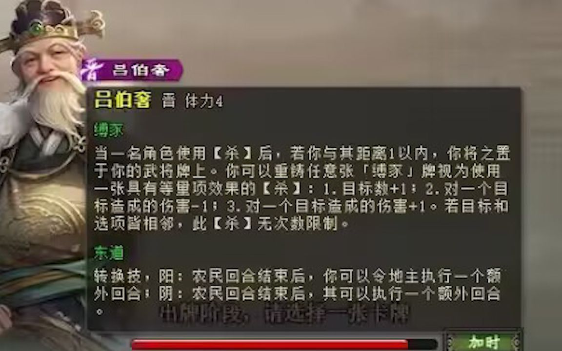 三国杀吕伯奢演武测试,杀别人能摸牌