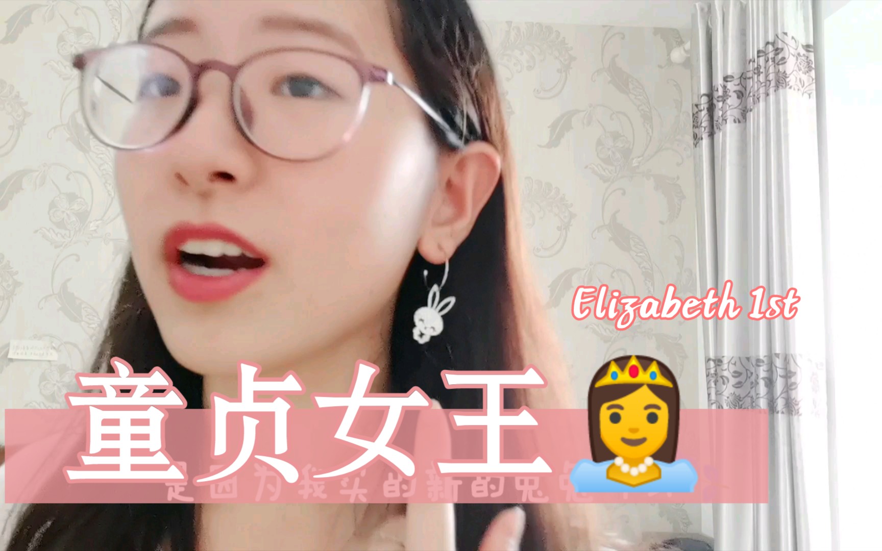 童贞女王真的超厉害吗♀|伊丽莎白一世【了不起的女人05】哔哩哔哩bilibili