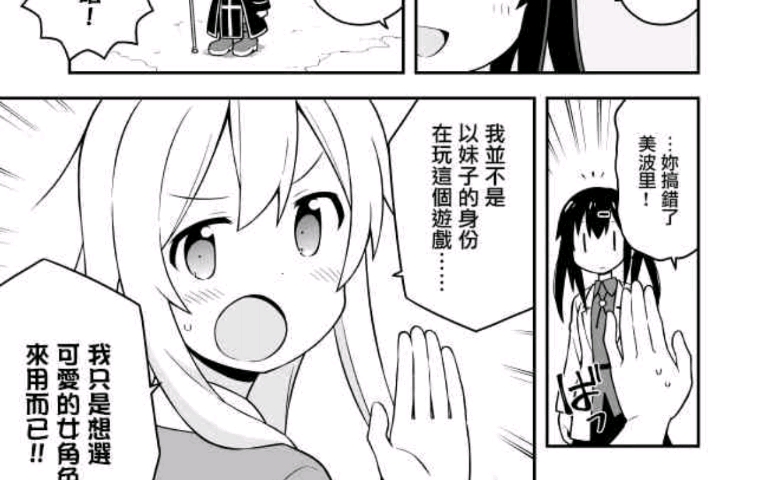 真寻:牢大别肘0909(第四话)
