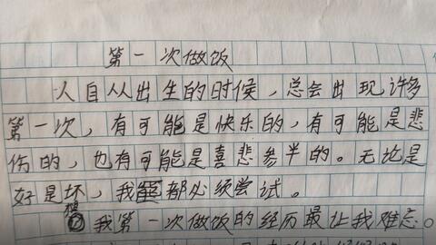 关于初中生活的作文 作文大全 学习资料大全