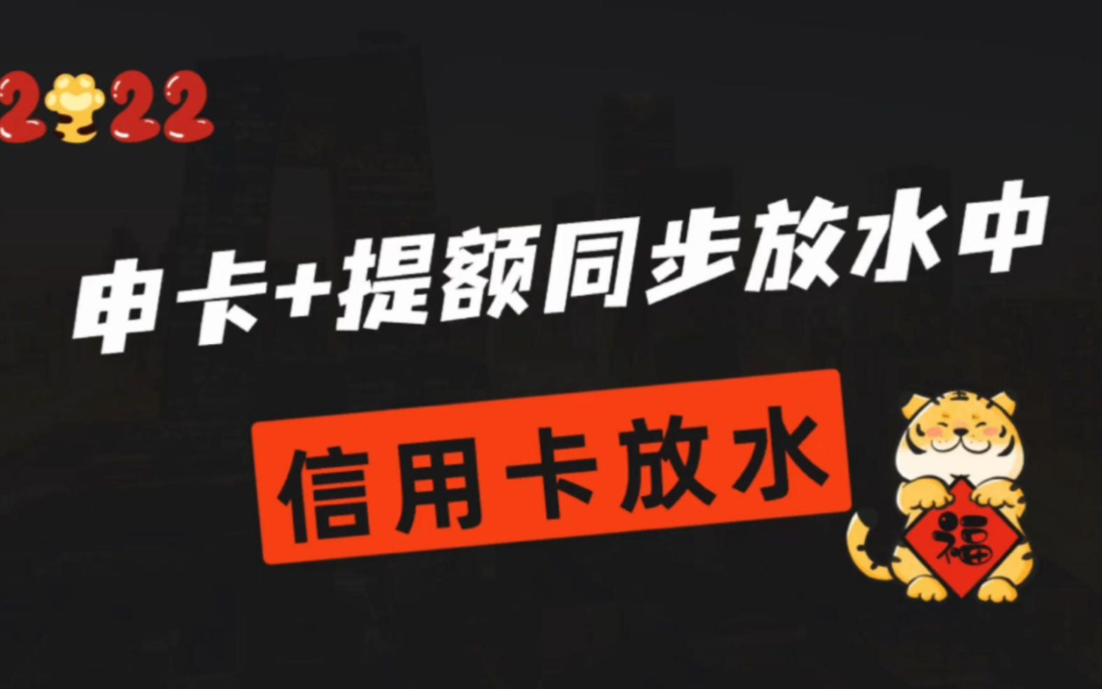 周五开始新一波信用卡放水时机,普遍5万额度,你多少呢?哔哩哔哩bilibili