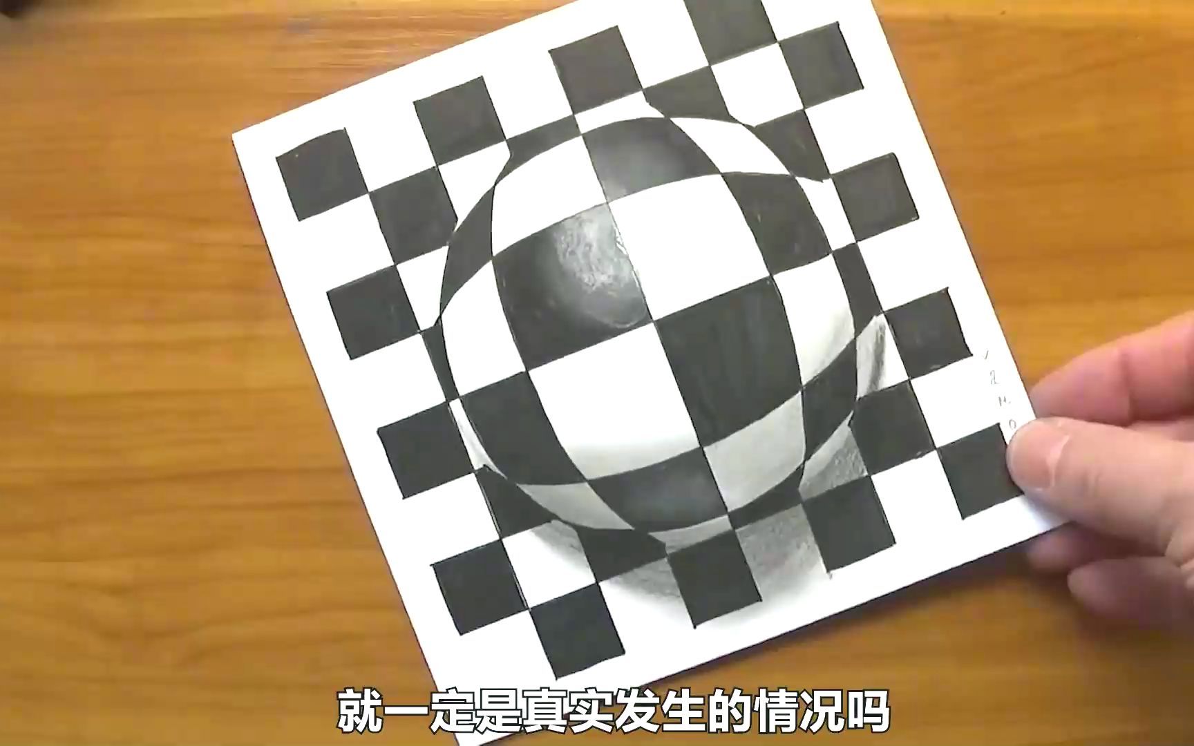 不可思议的视线错觉!三维小球路过二维图画,为何能消失不见?
