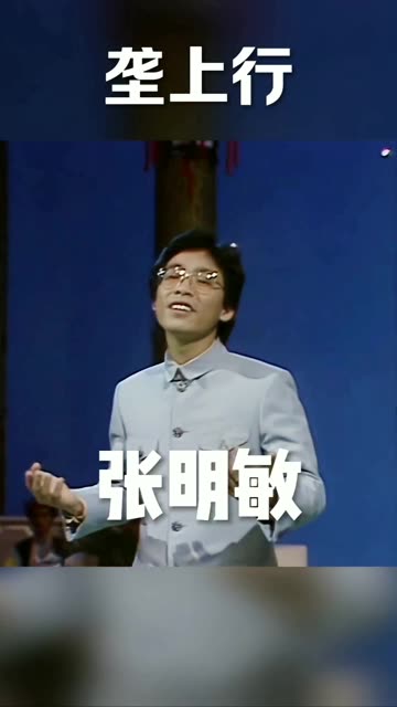 来欣赏老物件张明敏1984春晚演唱一首《垄上行》能让很多人满满的