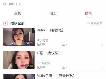 琳Lin 这个是骗子,大家注意了,转了钱就拉黑,大家一起举报这个骗子哔哩哔哩bilibili