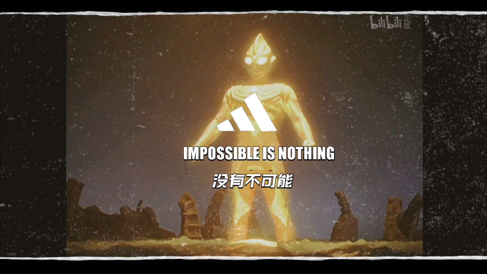 impossible is nothing