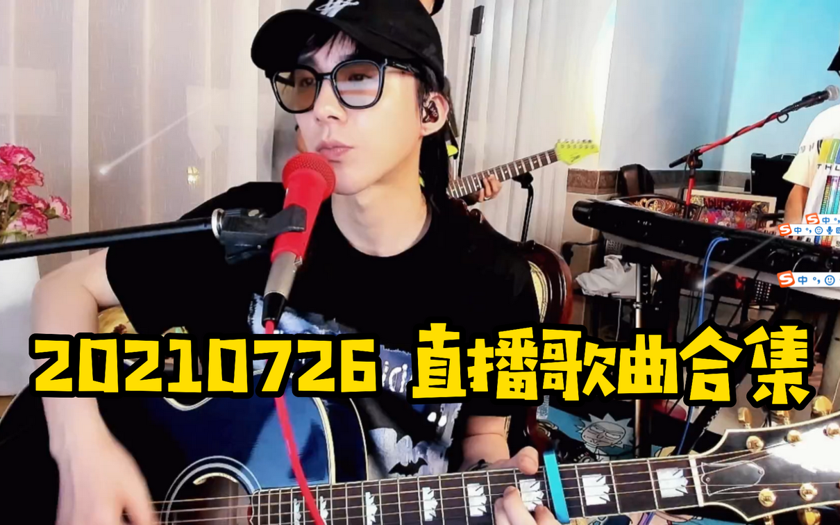 夜猫(野性猫叫 混搭热爱105度的你 卡祖笛)