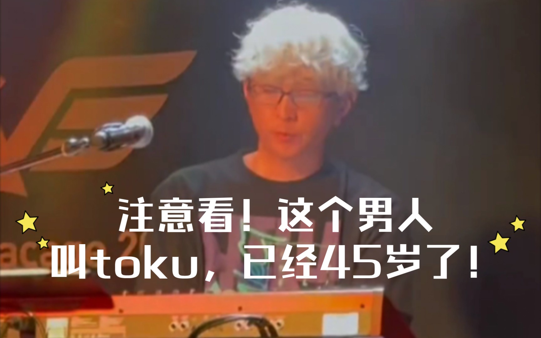 演唱会彩排toku特辑哔哩哔哩bilibili