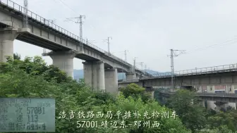 Скачать видео: 【铁路】浩吉铁路西安局代国铁检57001次达速通过西峡线路所