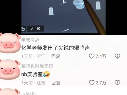 《检验化学老师得纯度》哔哩哔哩bilibili