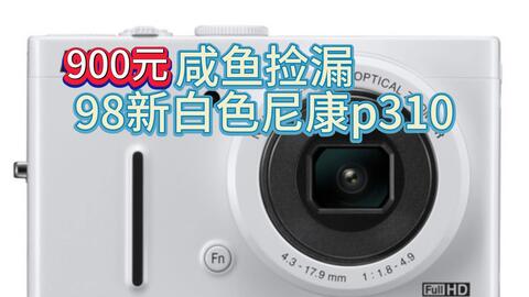 尼康Coolpix P310数码相机使用说明入门教程_哔哩哔哩_bilibili