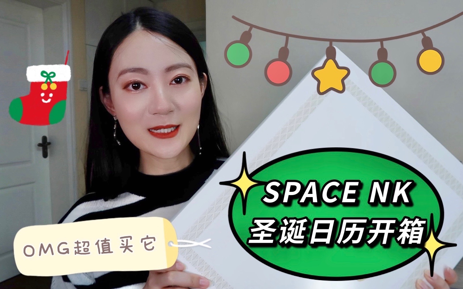 【开箱】|2021圣诞日历开箱|SPACENK圣诞倒数日历开箱哔哩哔哩bilibili