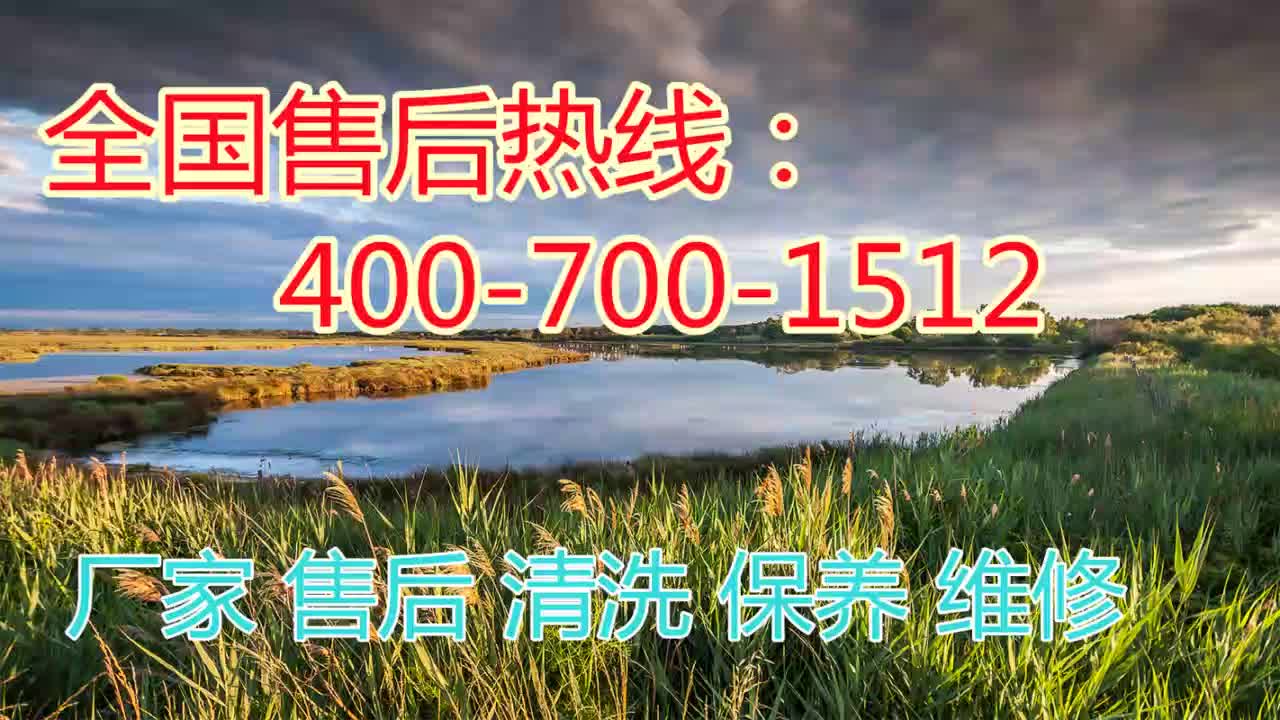 海信空调24小时服务电话丨24小时全国统一热线400客服中心哔哩哔哩bilibili