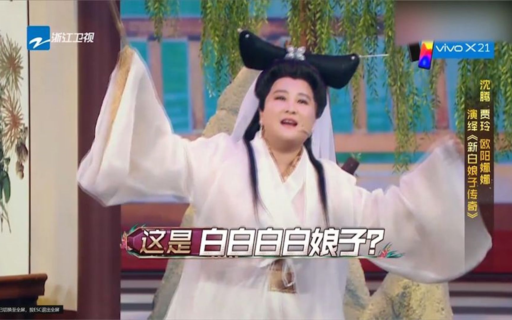 沈腾版许仙和贾玲版白娘子,笑到肚子疼,许仙一宿还"老了许多"