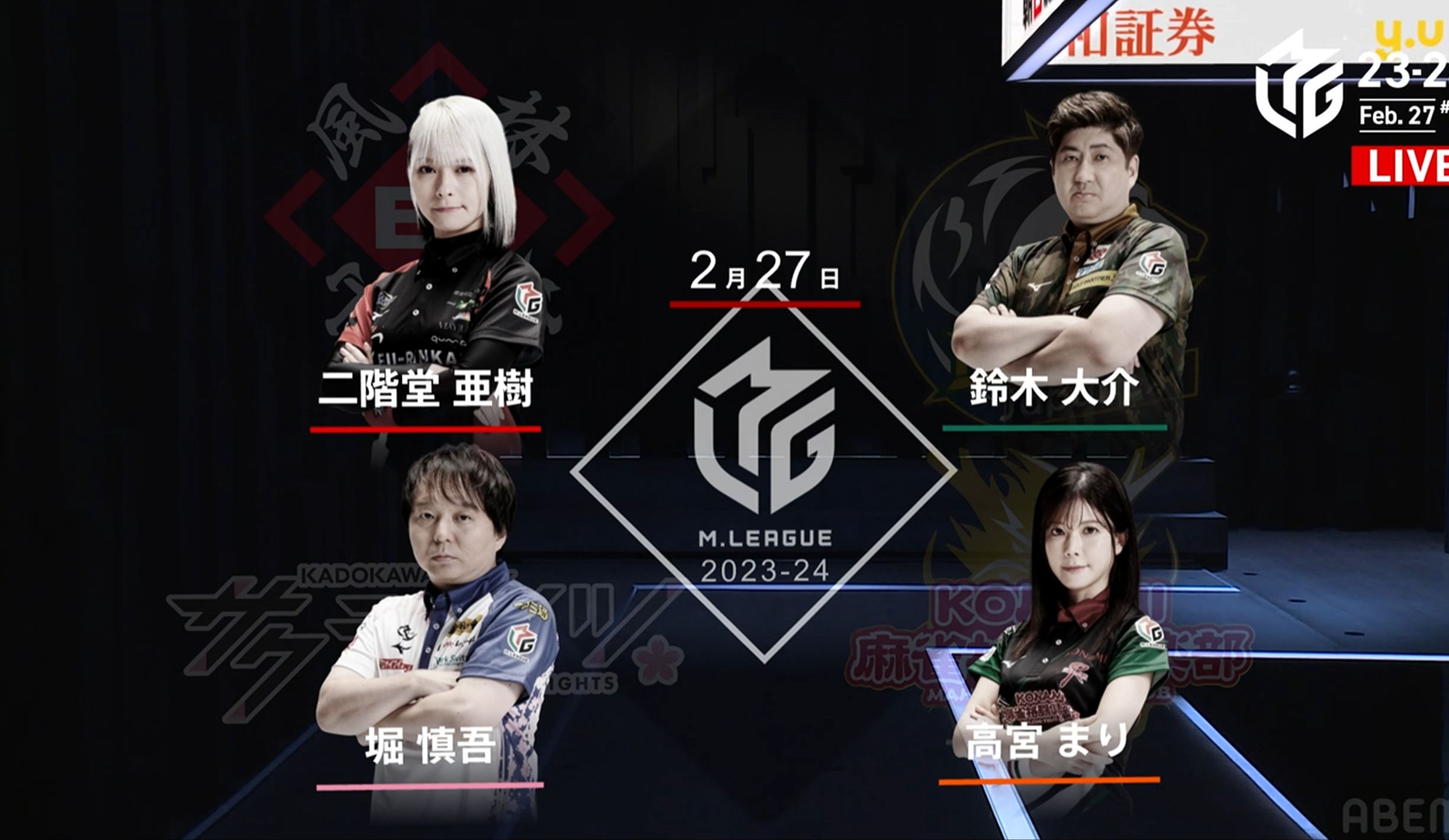 【M.league2023】常规赛G180速报桌游棋牌热门视频