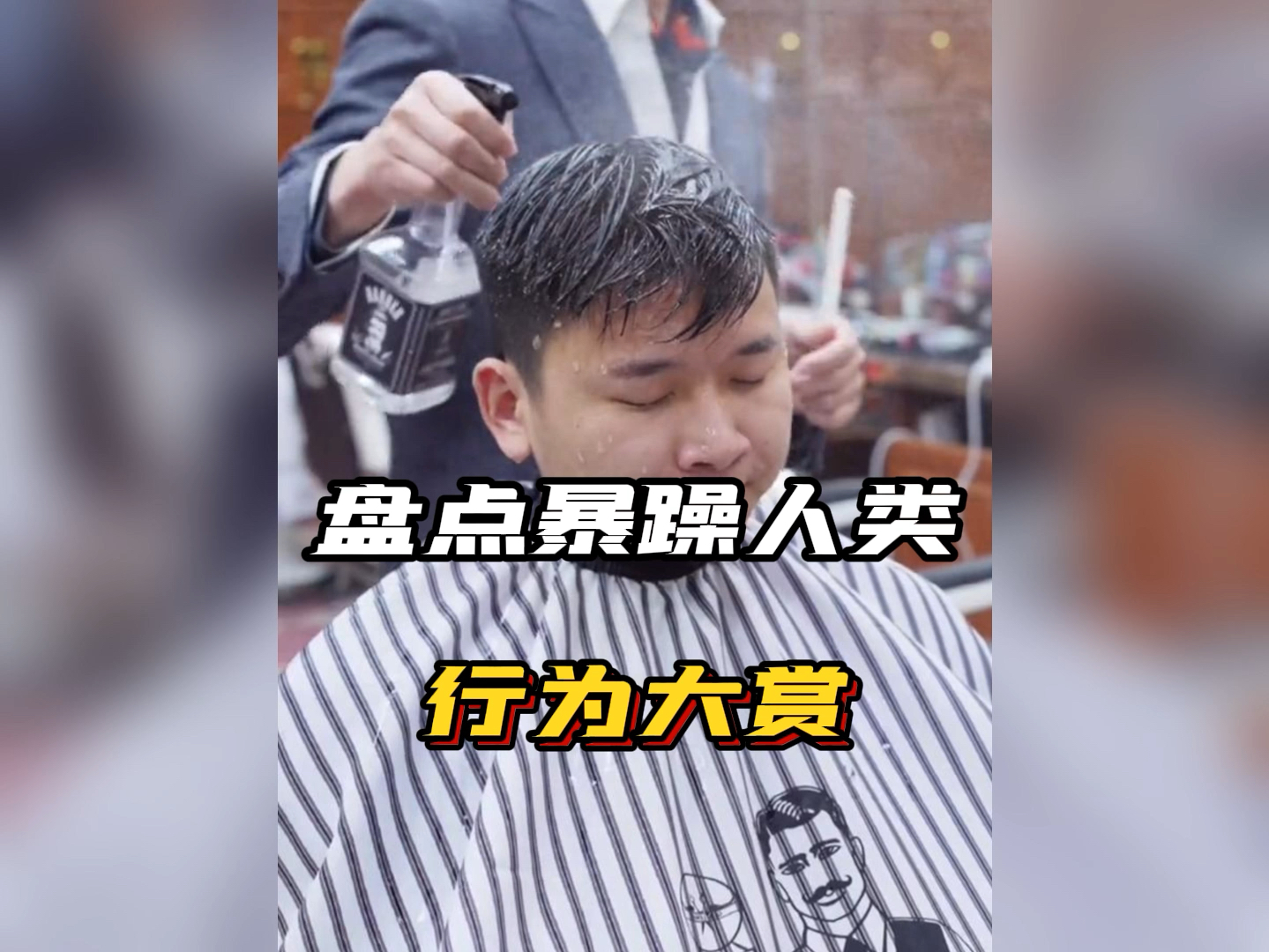 盘点那些爆脾气的人类