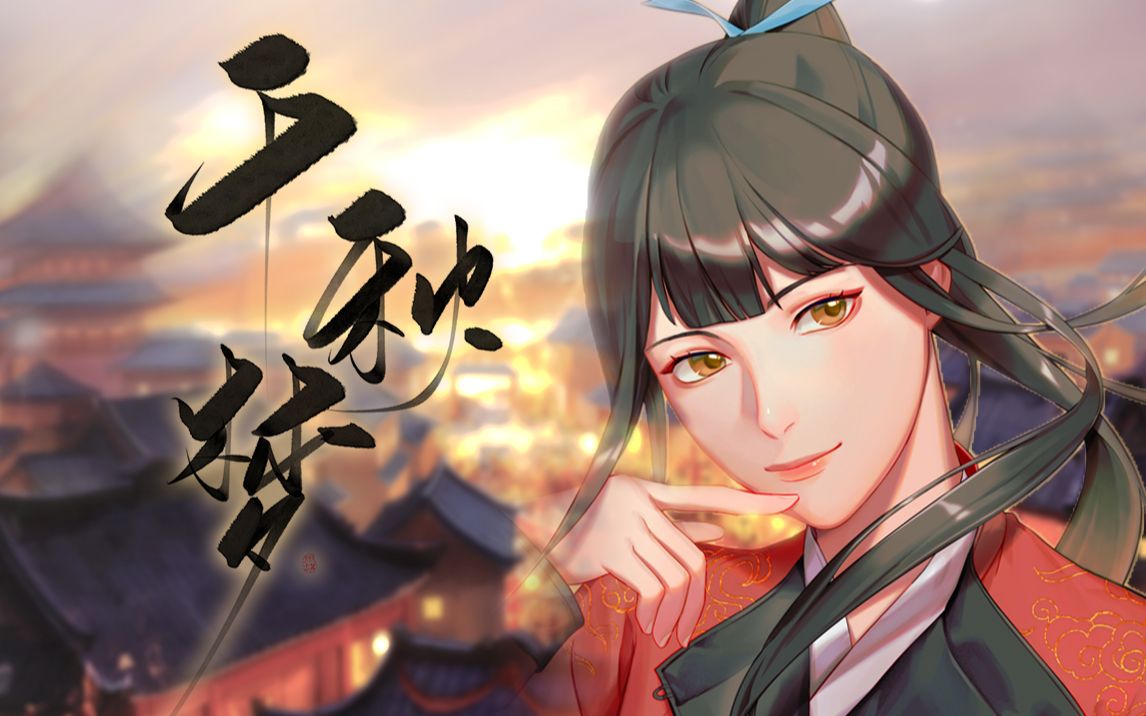 【鱼塘】半步登基《千秋梦》!一起做梦