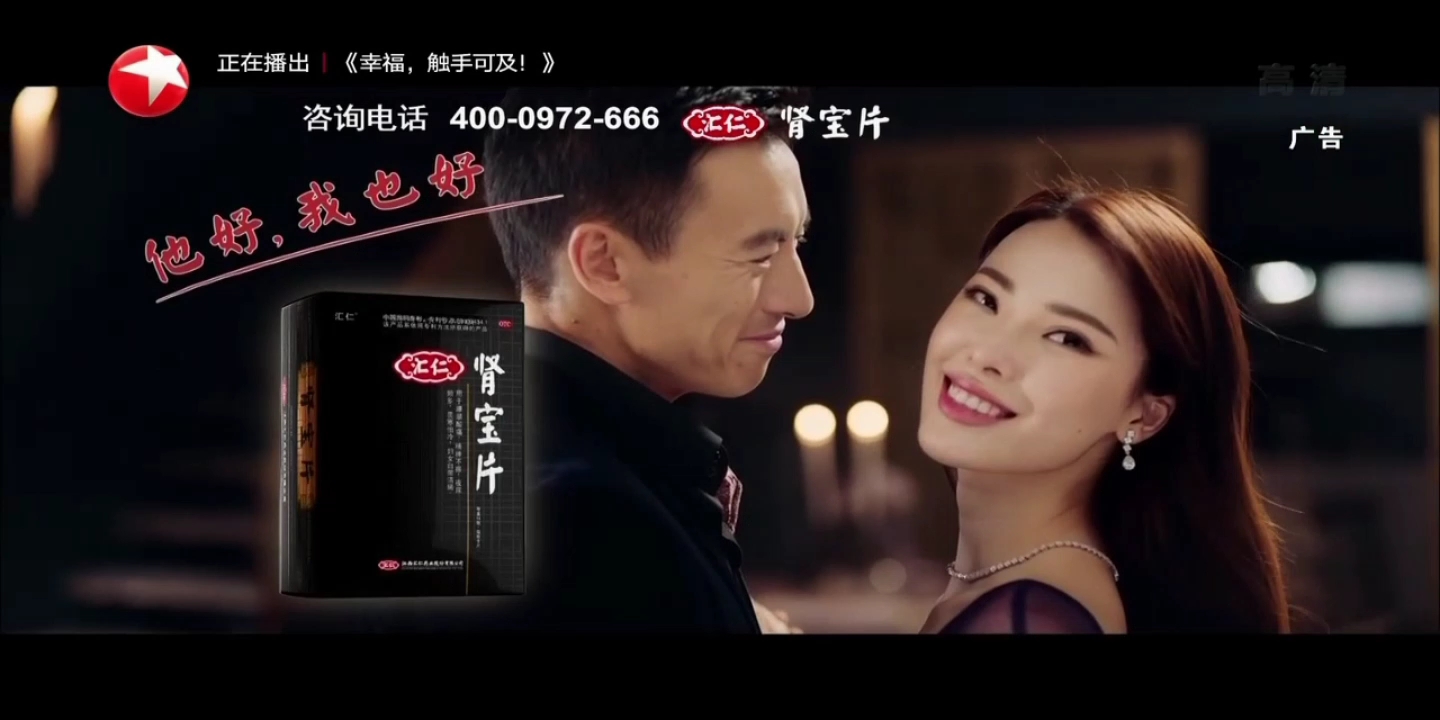 2021114东方卫视广告