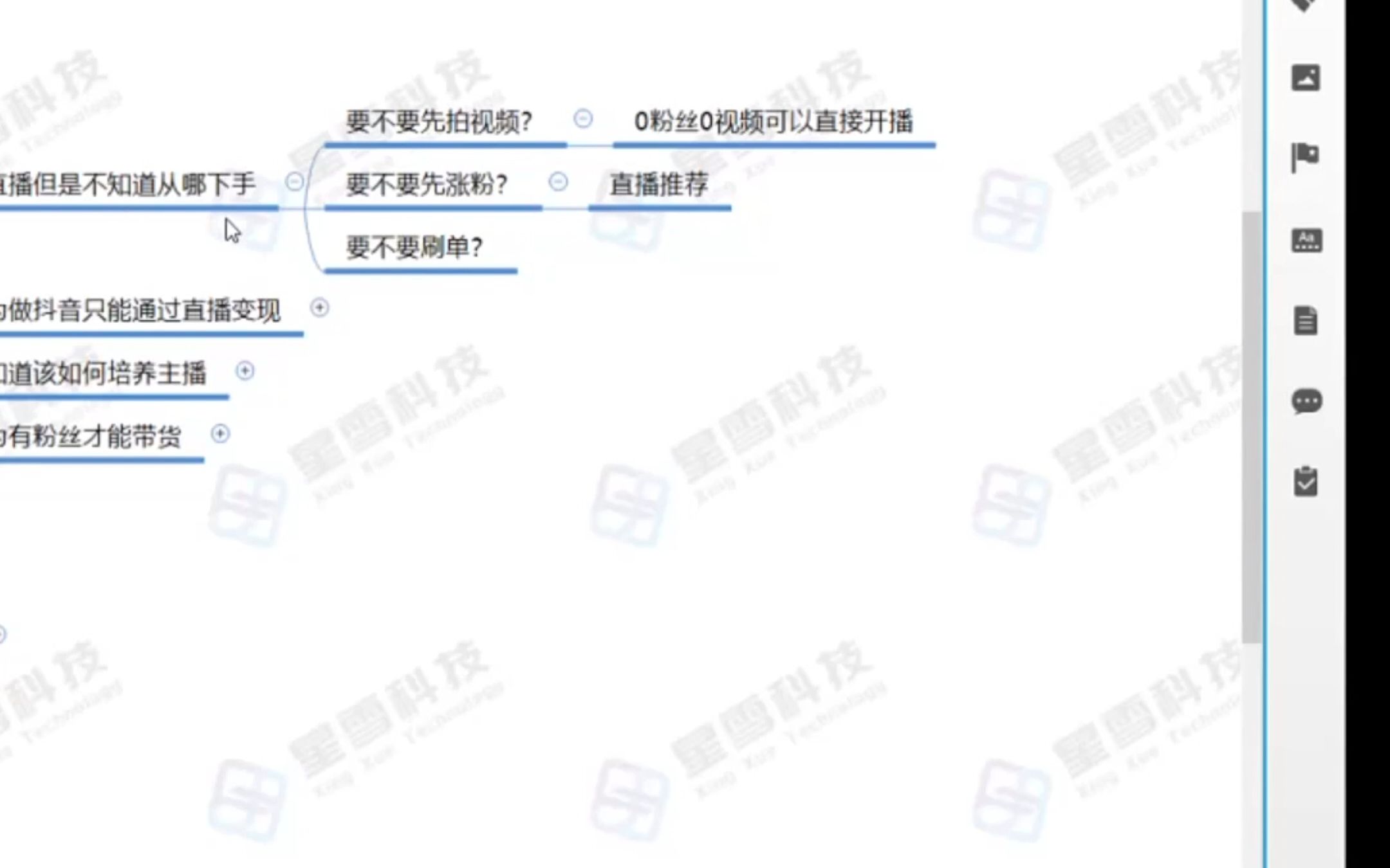 抖音0粉丝直播带货,5天营业额破10万破局思路哔哩哔哩bilibili