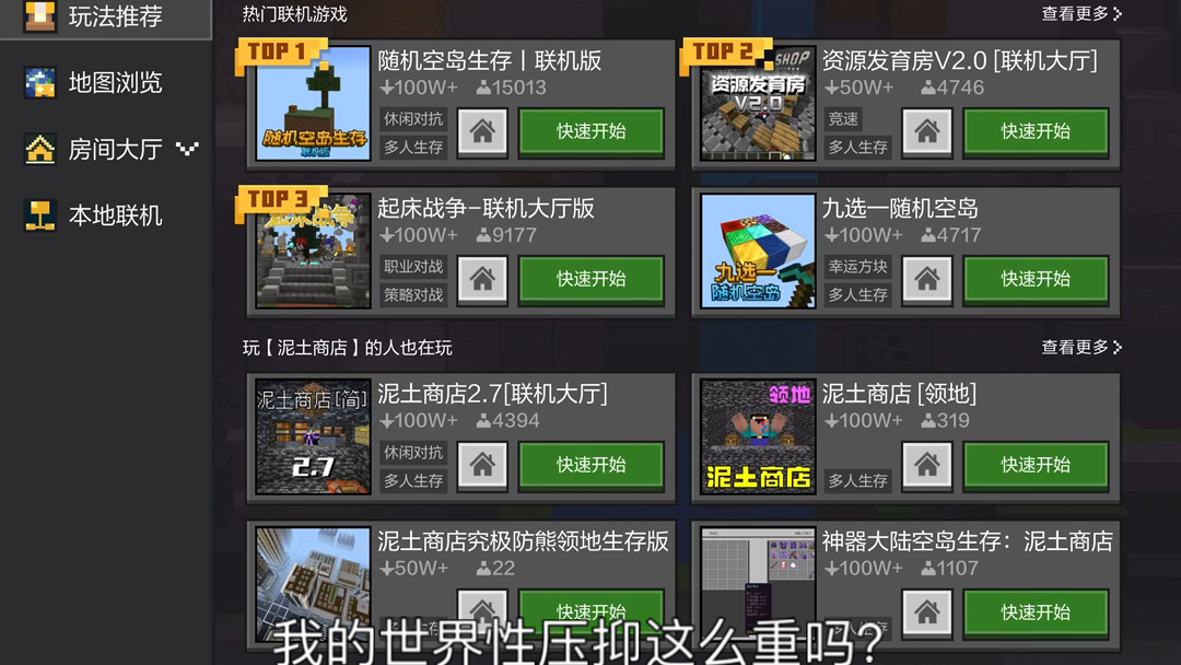 我的世界性压抑这么重吗？官方管不管？